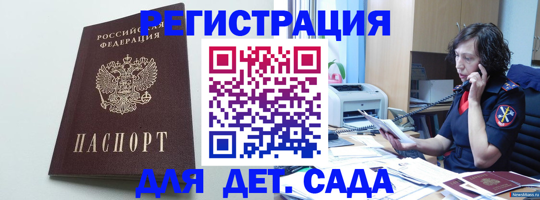 прописка в Урайе